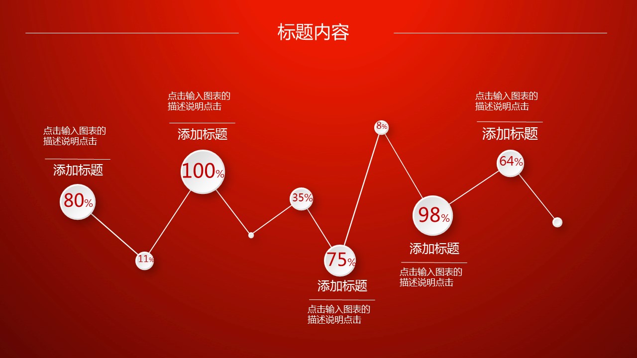 商务.红色ppt红色 36的PPT模板-9/45