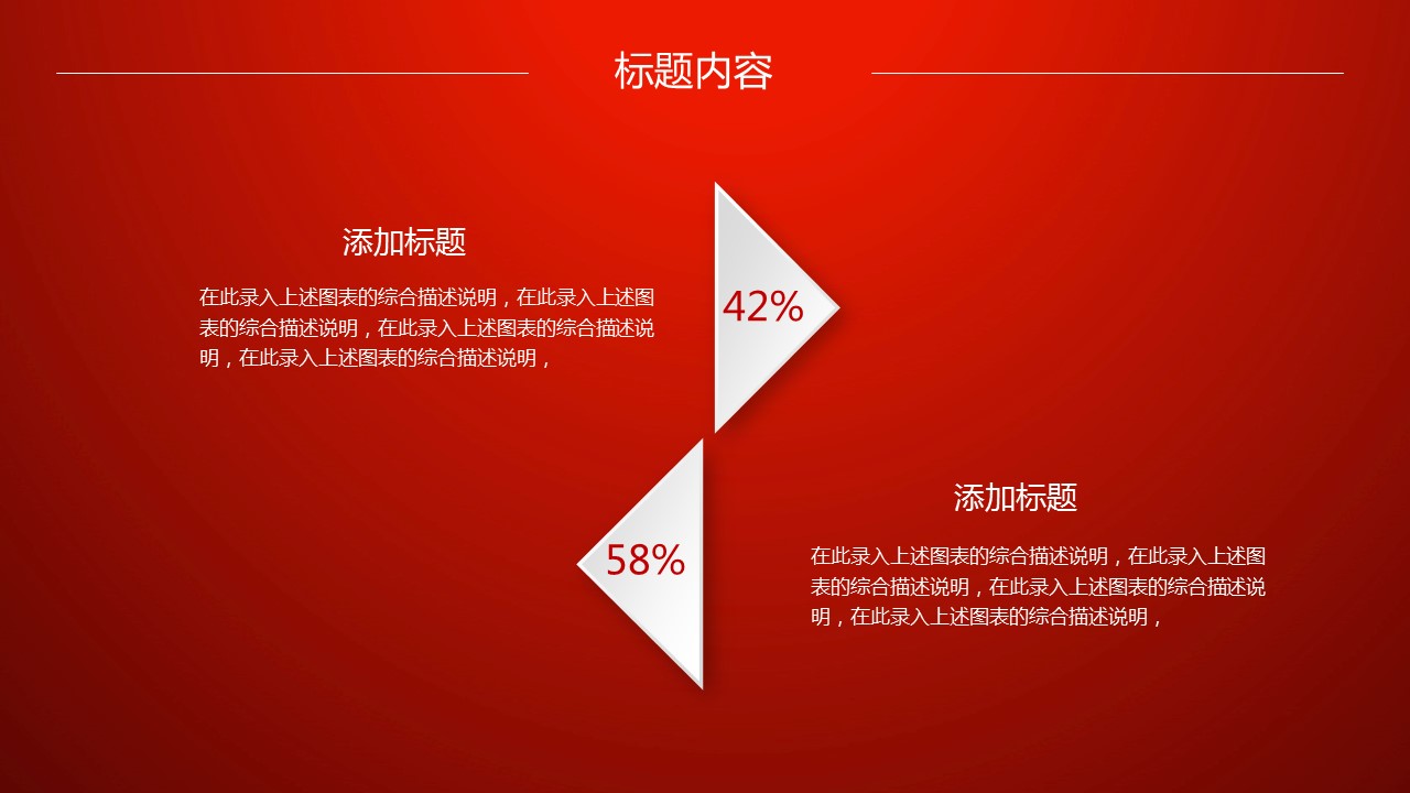 商务.红色ppt红色 36的PPT模板-10/45