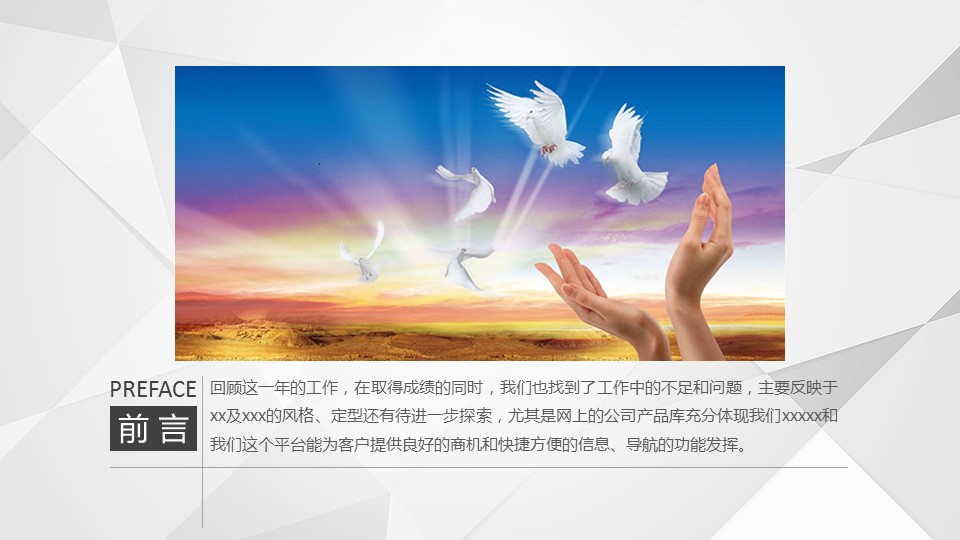 商务.红色ppt红色 38的PPT模板-2/43