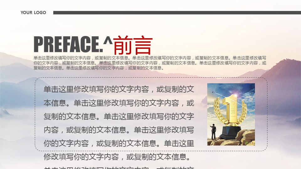 商务.红色ppt红色 39的PPT模板-2/40
