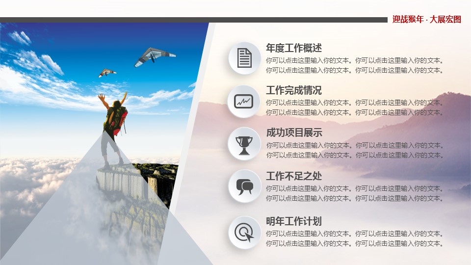 商务.红色ppt红色 39的PPT模板-3/40