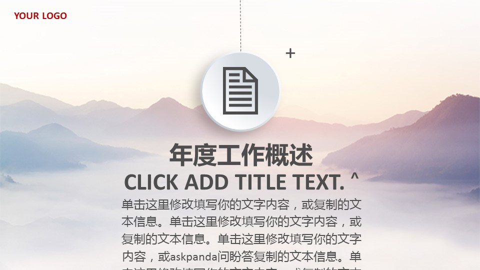 商务.红色ppt红色 39的PPT模板-4/40