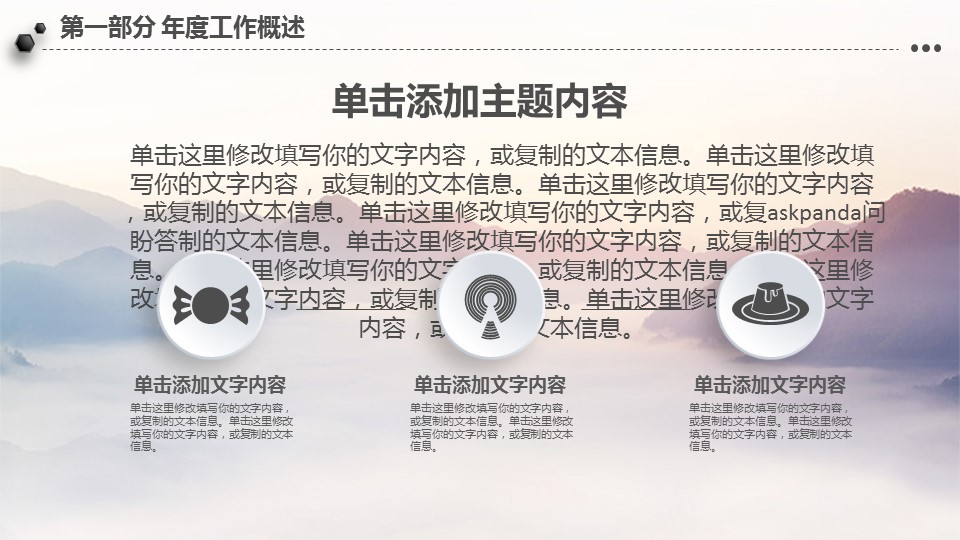 商务.红色ppt红色 39的PPT模板-7/40