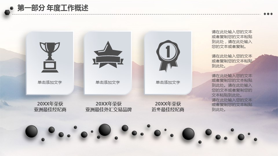 商务.红色ppt红色 39的PPT模板-8/40