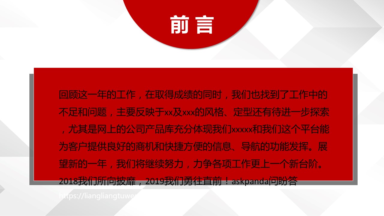 商务.红色ppt红色 4的PPT模板-2/41