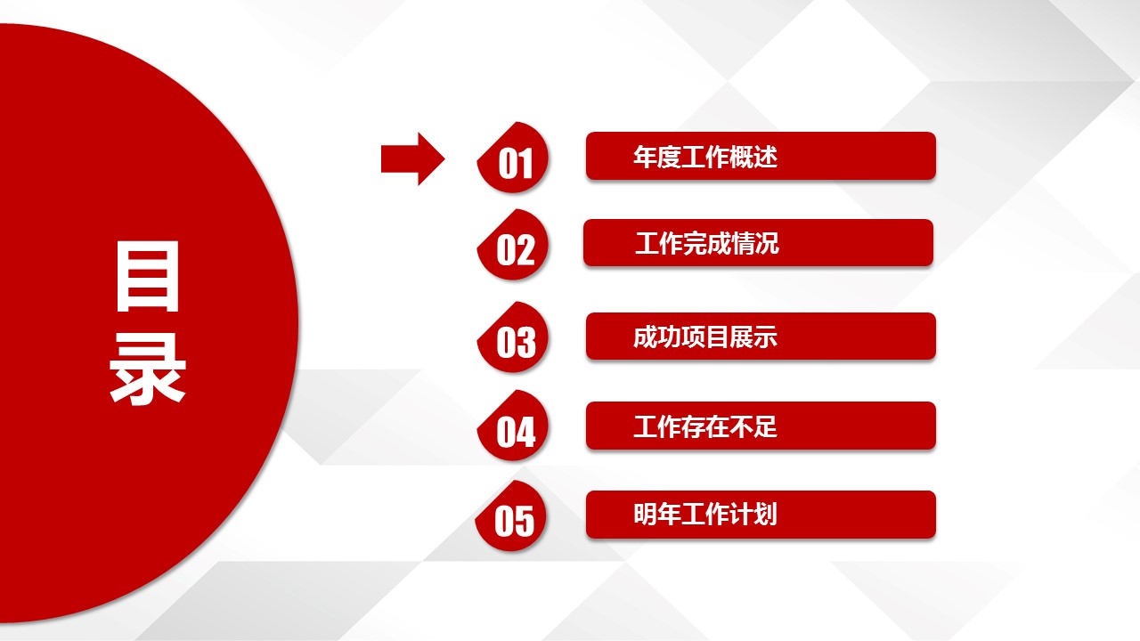 商务.红色ppt红色 4的PPT模板-3/41