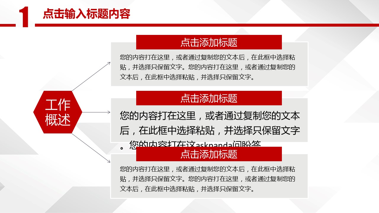 商务.红色ppt红色 4的PPT模板-4/41