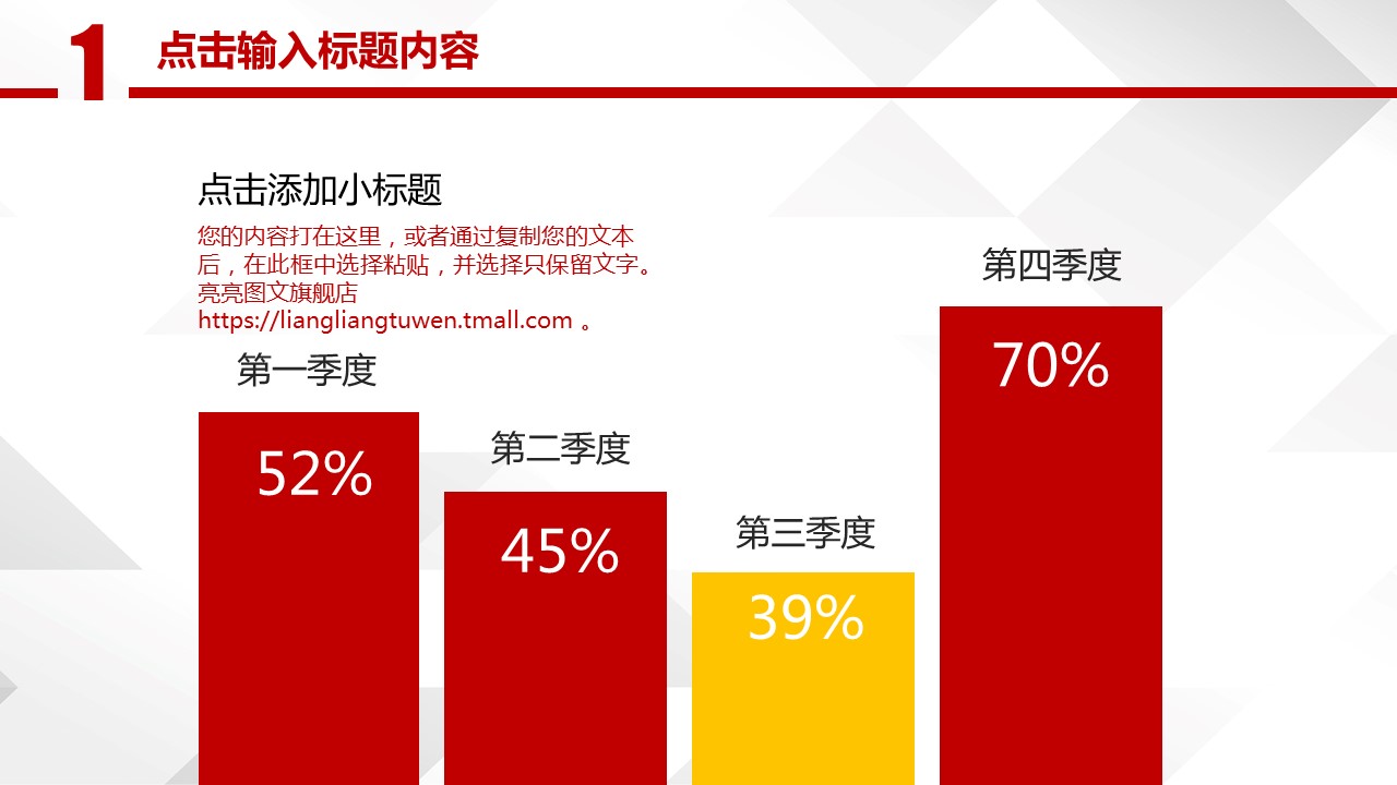 商务.红色ppt红色 4的PPT模板-6/41