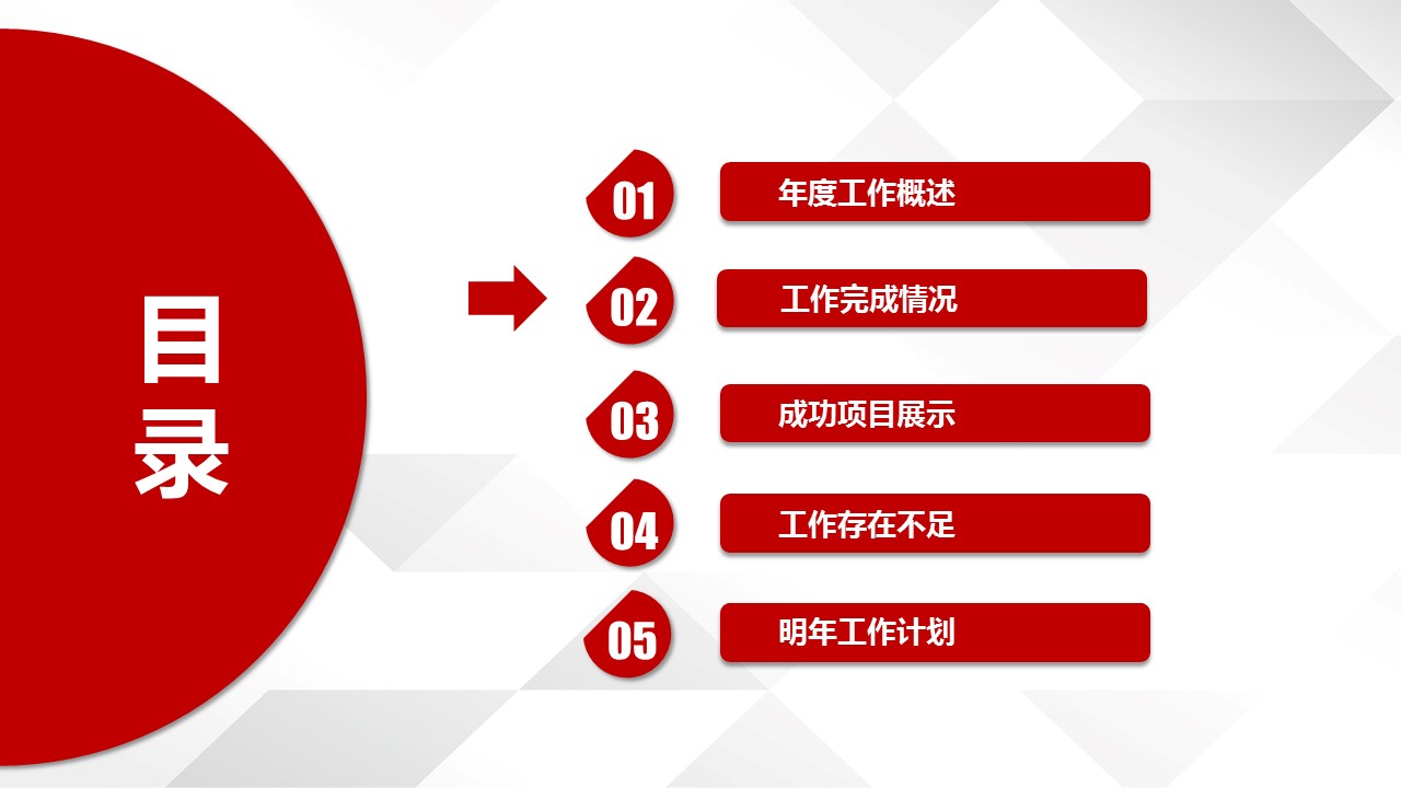 商务.红色ppt红色 4的PPT模板-9/41