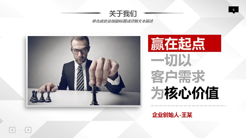 商务.红色ppt红色 40的PPT模板-6/47
