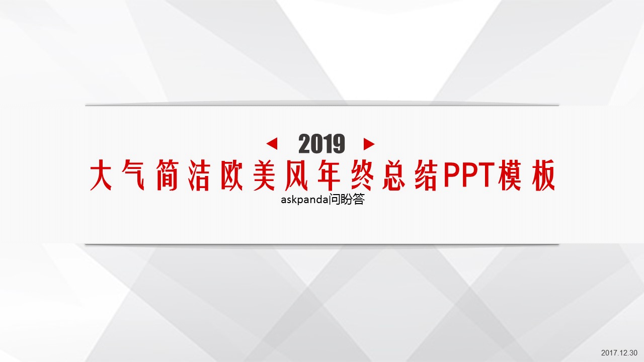 商务.红色ppt红色 41的PPT模板-1/29