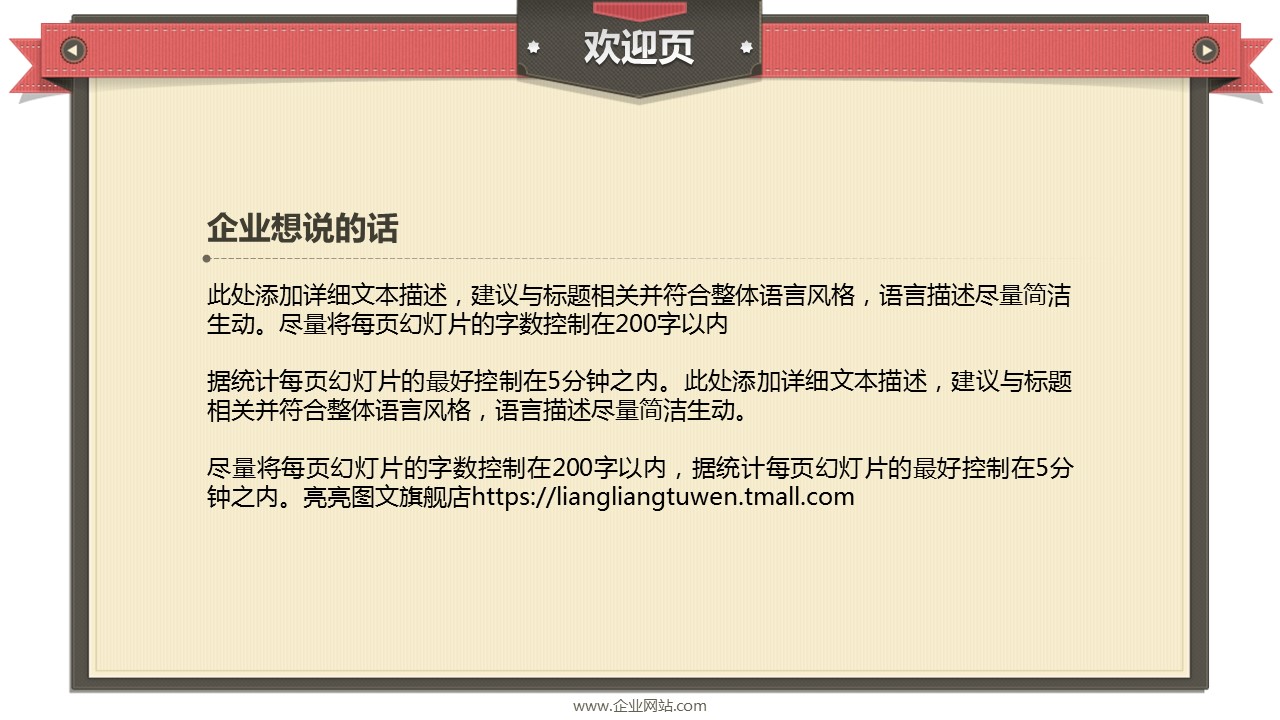 商务.红色ppt红色 42的PPT模板-2/51