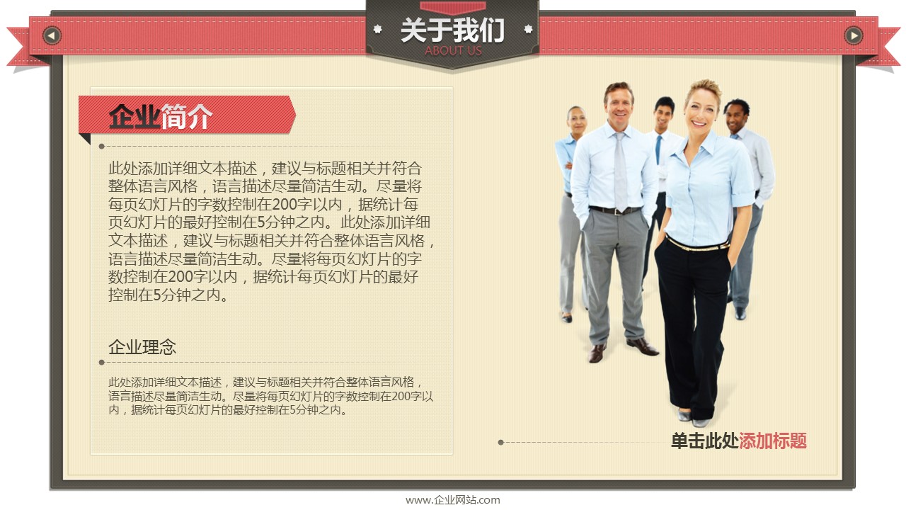 商务.红色ppt红色 42的PPT模板-5/51