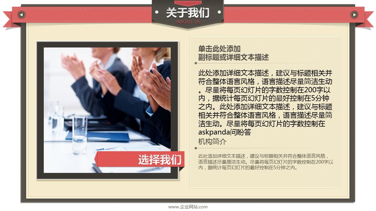 商务.红色ppt红色 42的PPT模板-6/51