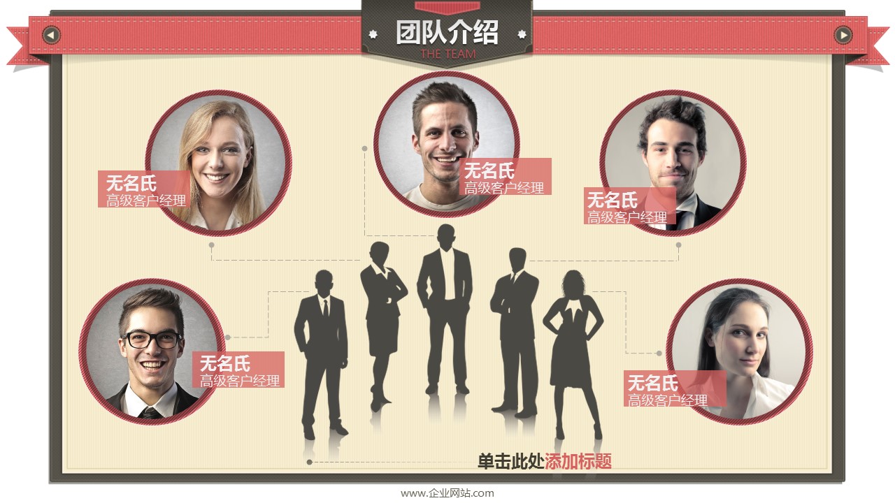 商务.红色ppt红色 42的PPT模板-7/51