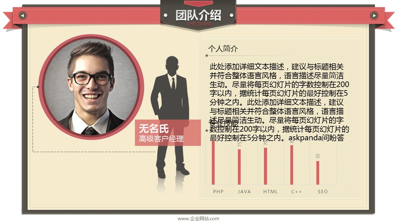 商务.红色ppt红色 42的PPT模板-8/51