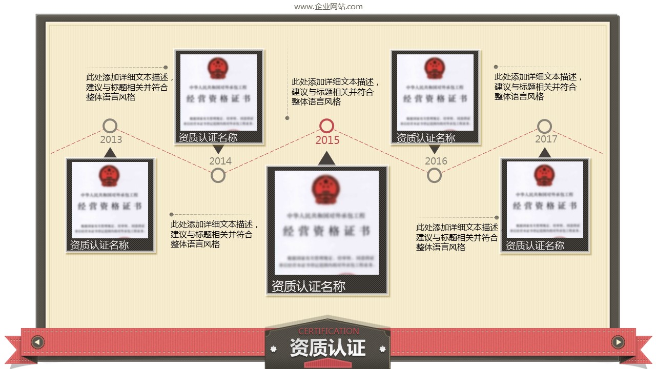 商务.红色ppt红色 42的PPT模板-10/51