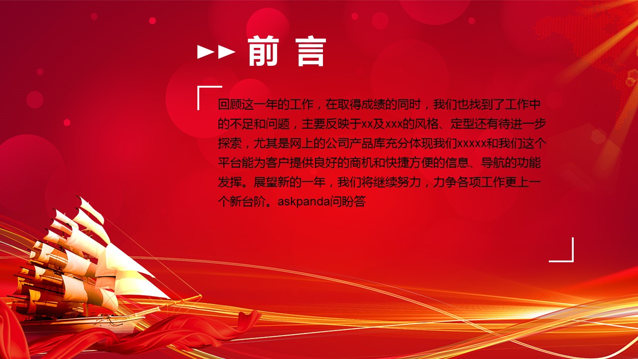 商务.红色ppt红色 43的PPT模板-2/44