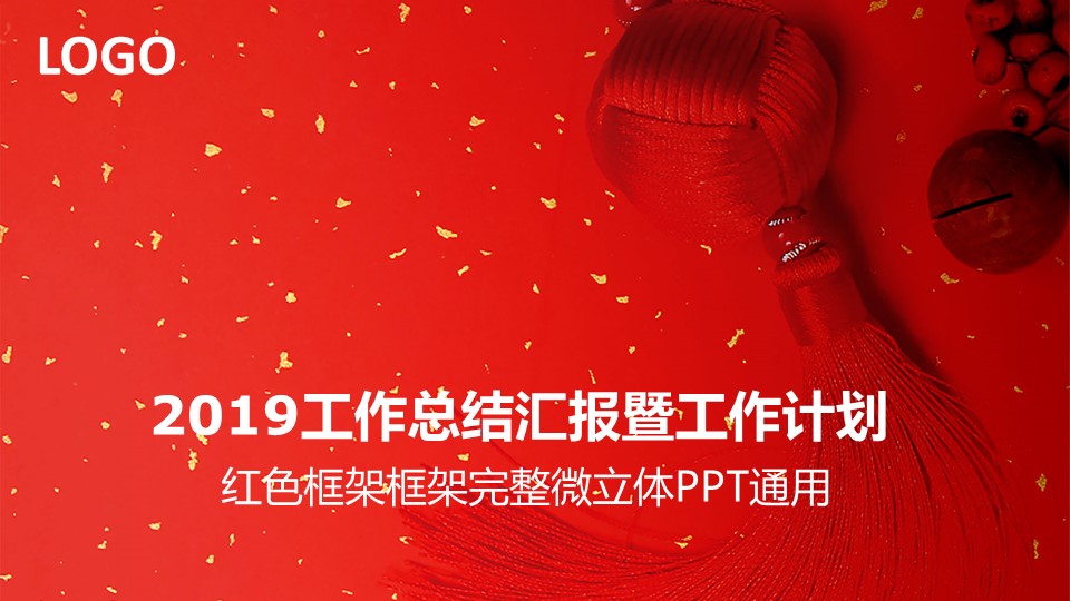 商务.红色ppt红色 44的PPT模板-1/45