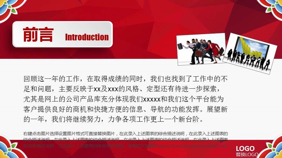 商务.红色ppt红色 44的PPT模板-2/45