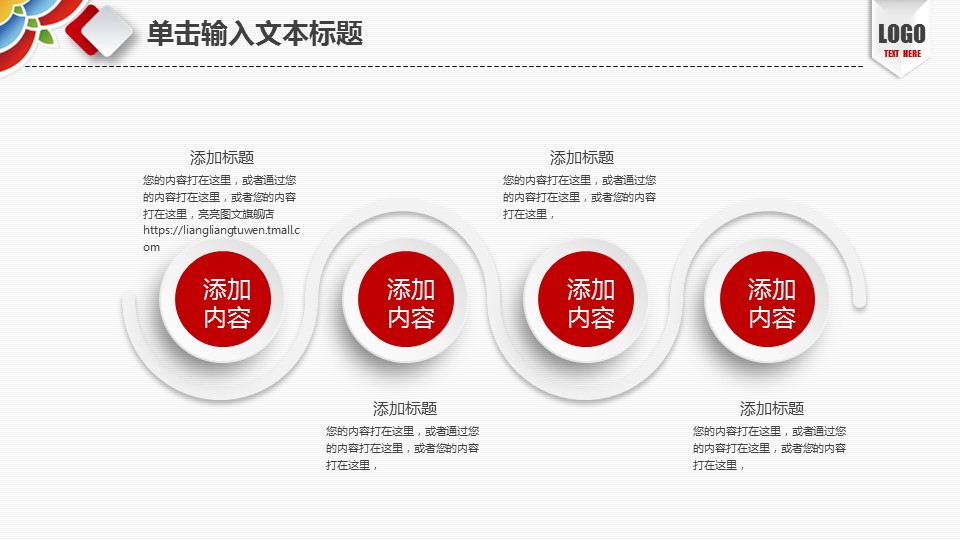商务.红色ppt红色 44的PPT模板-5/45