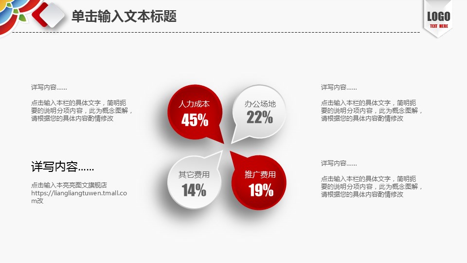商务.红色ppt红色 44的PPT模板-9/45