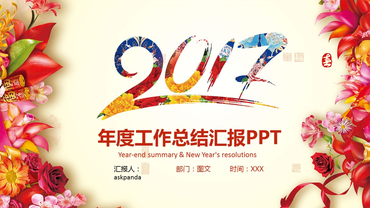 商务.红色ppt红色 45的PPT模板-1/38