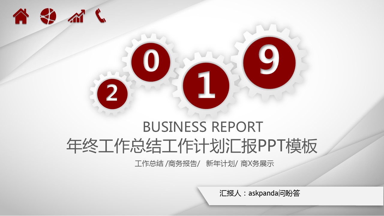 商务.红色ppt红色 46的PPT模板-1/55