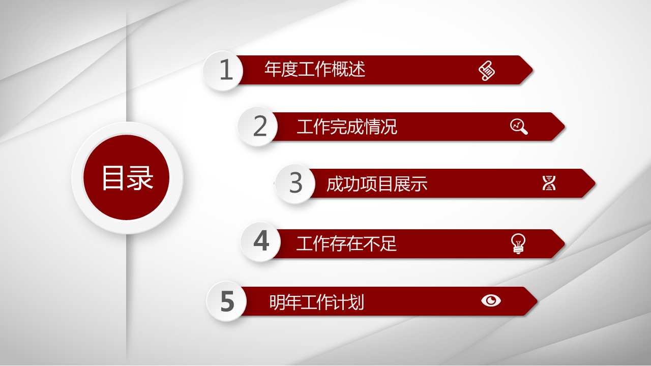商务.红色ppt红色 46的PPT模板-2/55