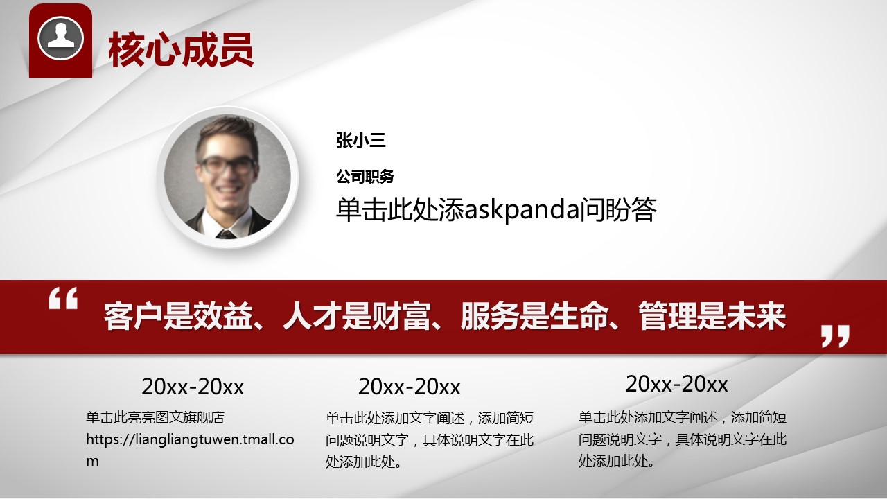 商务.红色ppt红色 46的PPT模板-5/55