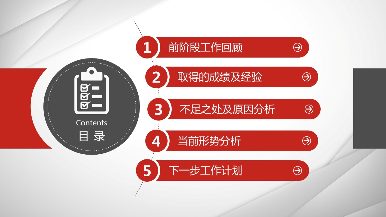 商务.红色ppt红色 47的PPT模板-2/41