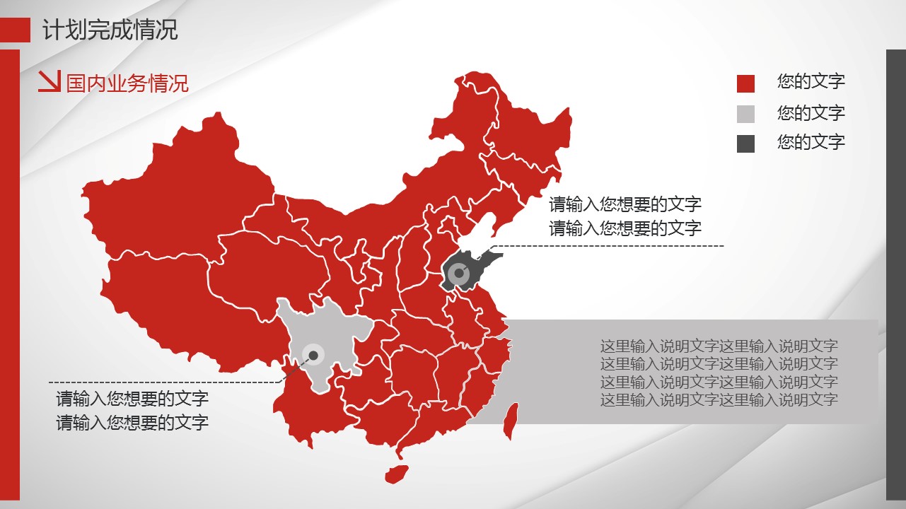商务.红色ppt红色 47的PPT模板-6/41