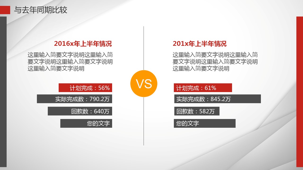 商务.红色ppt红色 47的PPT模板-7/41