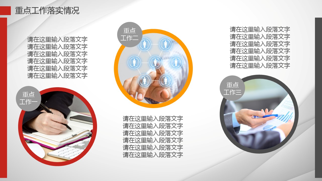 商务.红色ppt红色 47的PPT模板-8/41