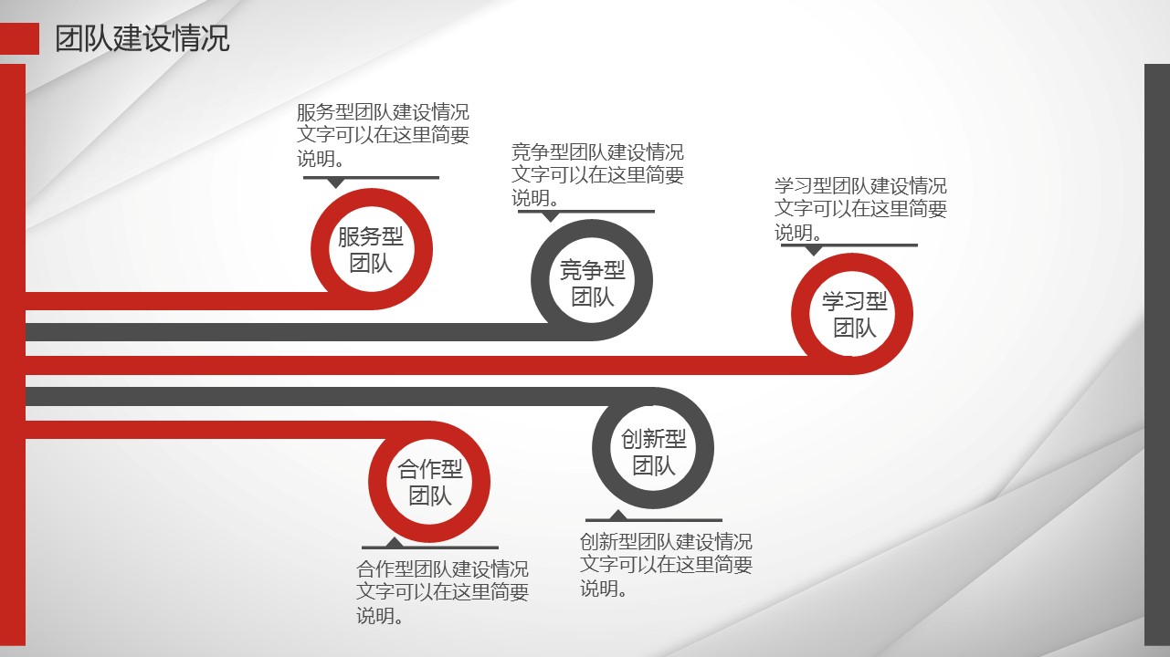 商务.红色ppt红色 47的PPT模板-10/41