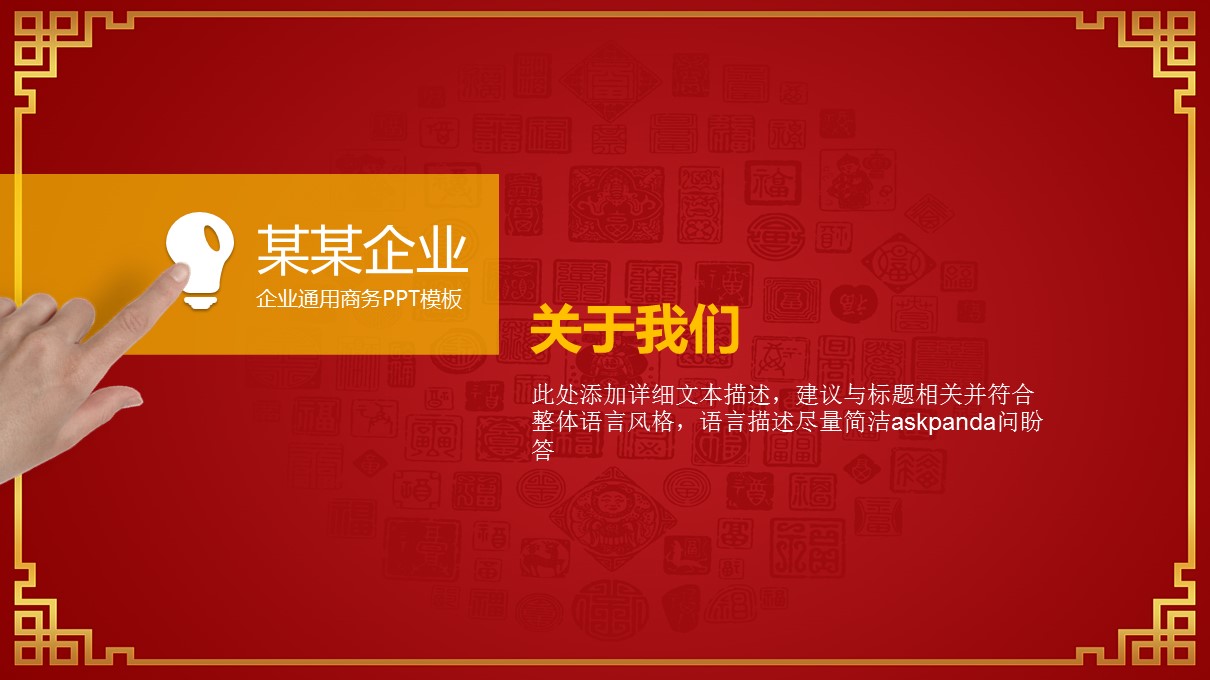 商务.红色ppt红色 48的PPT模板-3/36