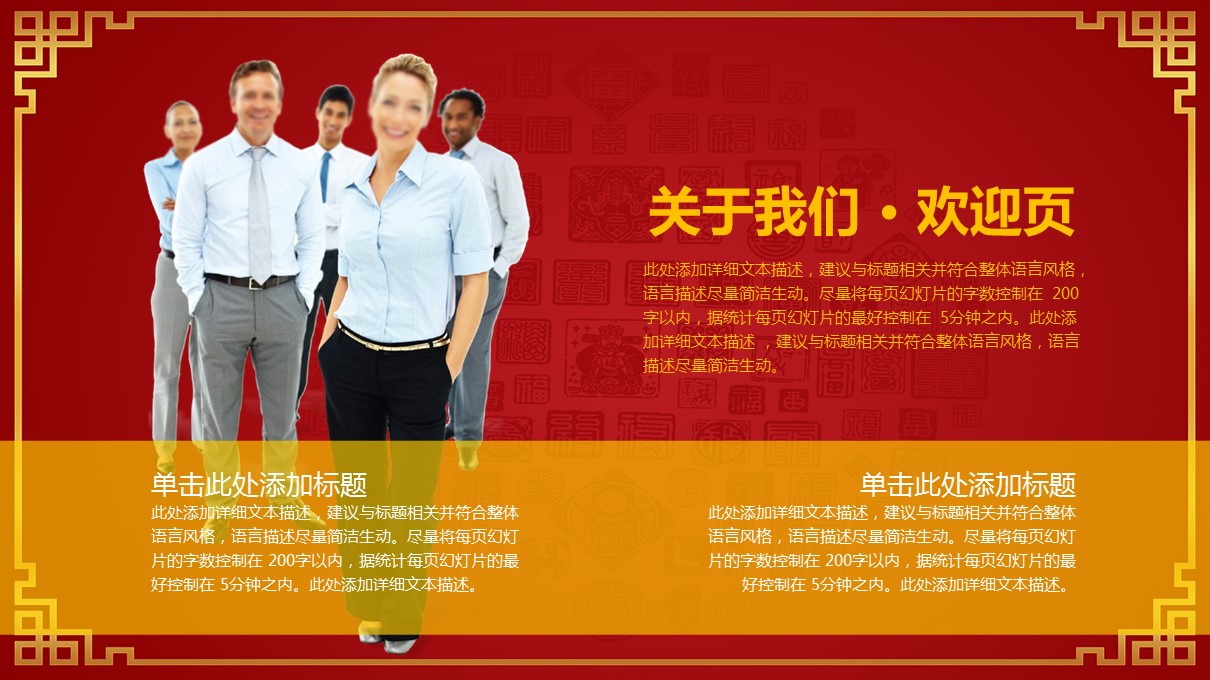 商务.红色ppt红色 48的PPT模板-4/36