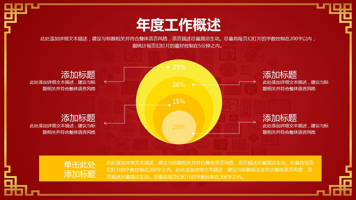 商务.红色ppt红色 48的PPT模板-8/36
