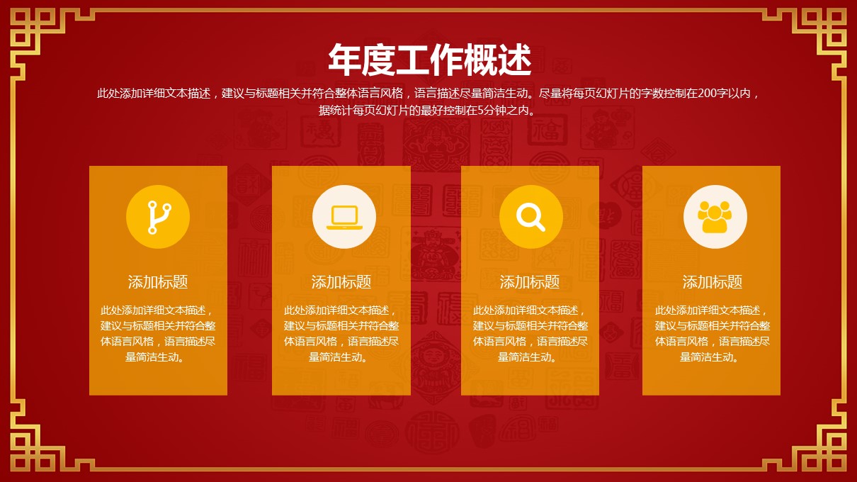 商务.红色ppt红色 48的PPT模板-9/36