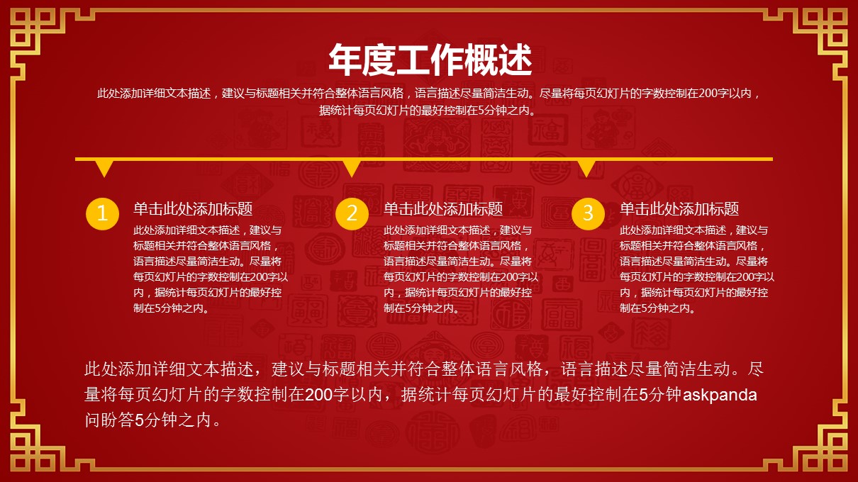商务.红色ppt红色 48的PPT模板-10/36