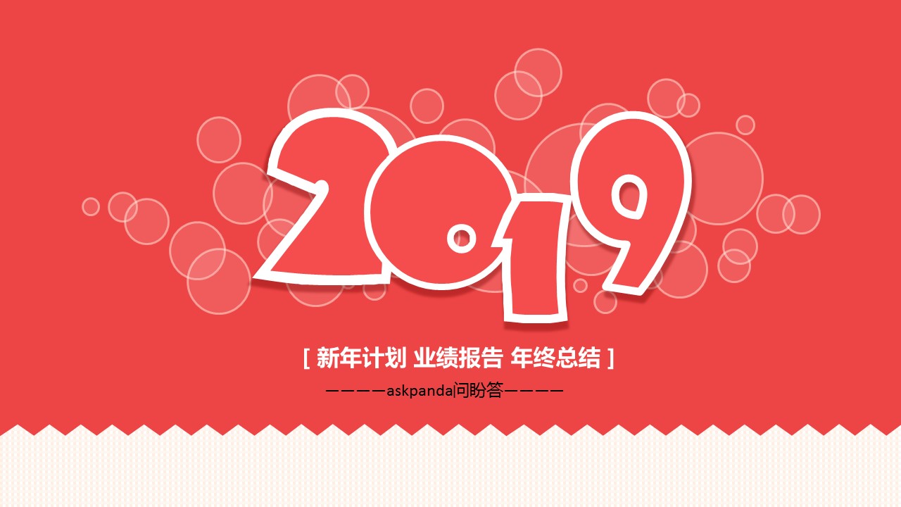商务.红色ppt红色 49的PPT模板-1/47