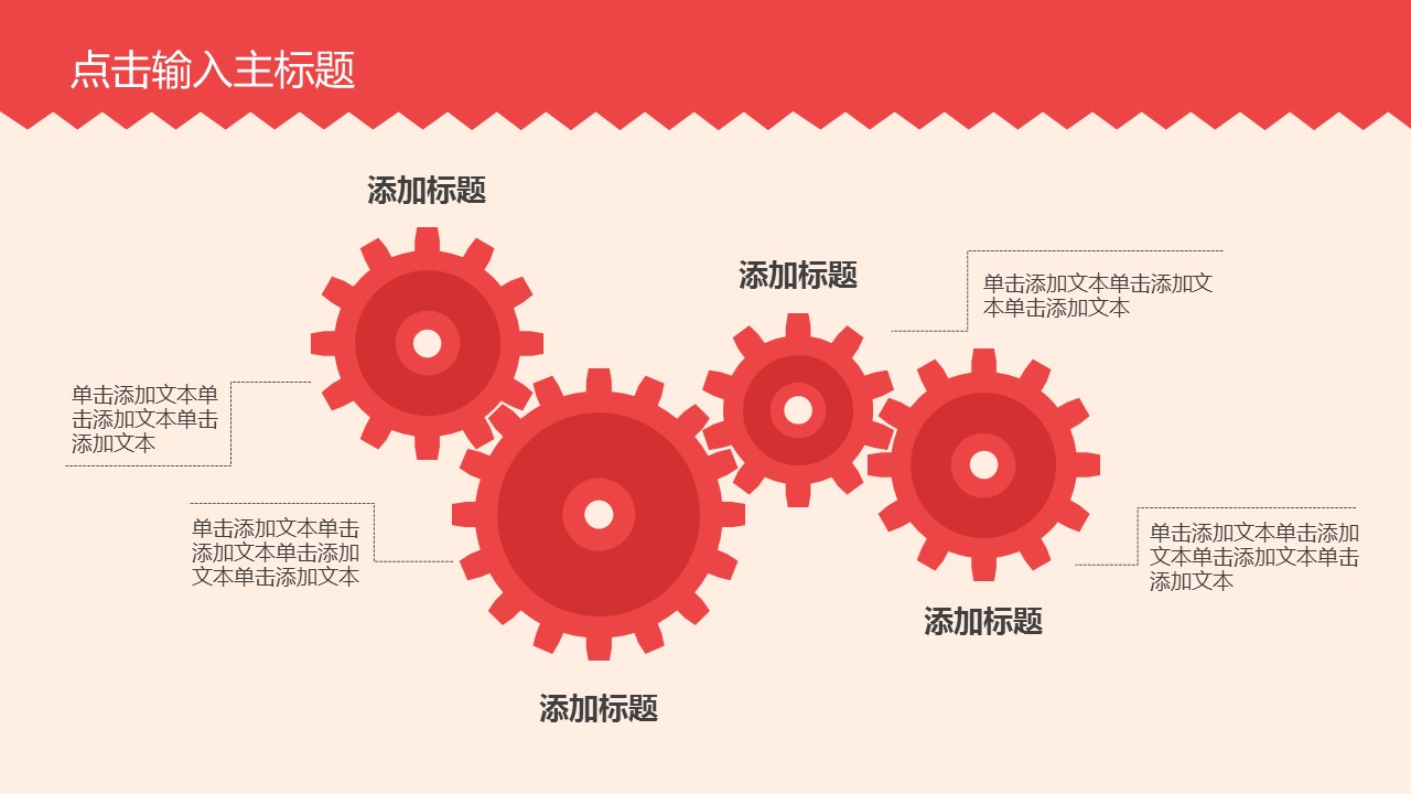 商务.红色ppt红色 49的PPT模板-5/47
