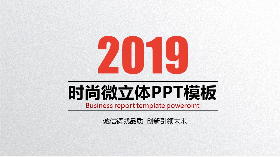 商务.红色ppt红色 5的PPT模板-1/37