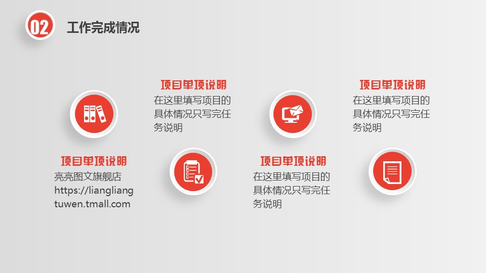 商务.红色ppt红色 5的PPT模板-10/37