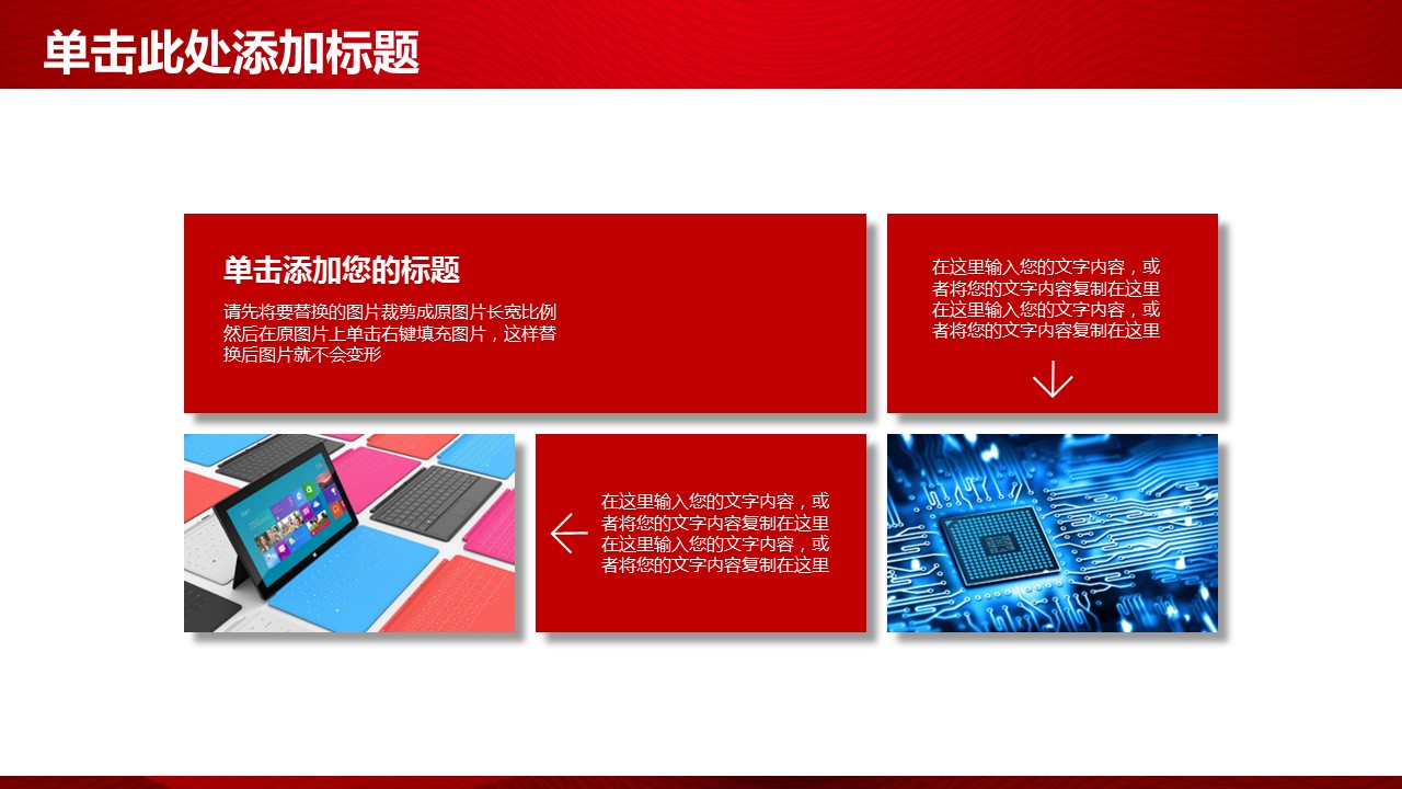 商务.红色ppt红色 50的PPT模板-8/44