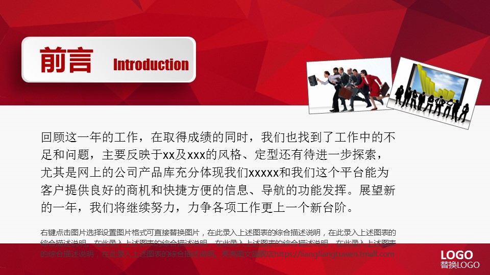 商务.红色ppt红色 51的PPT模板-2/45