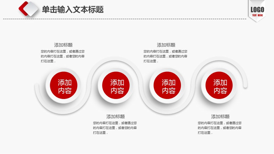 商务.红色ppt红色 51的PPT模板-5/45