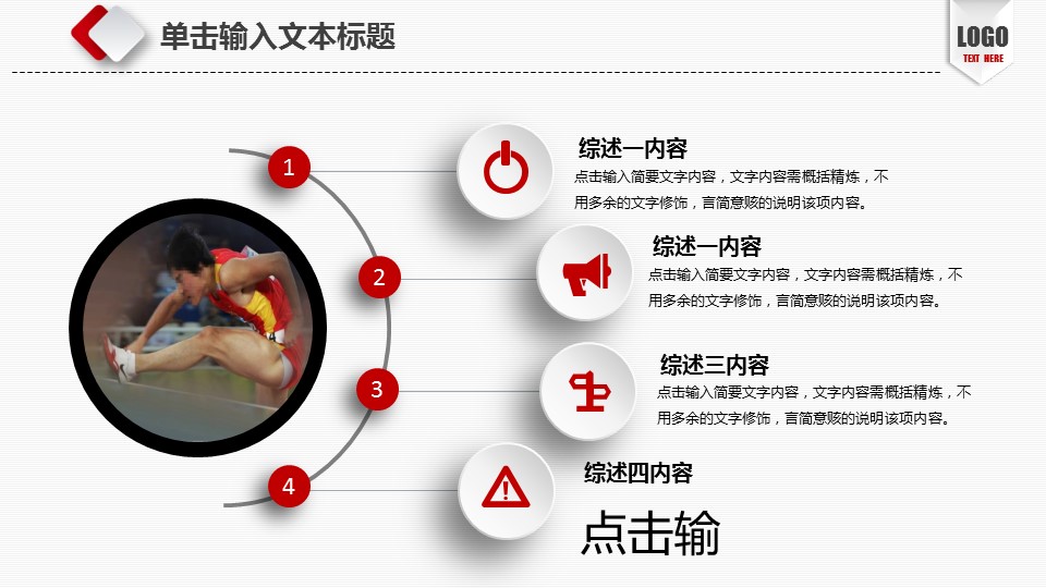 商务.红色ppt红色 51的PPT模板-6/45
