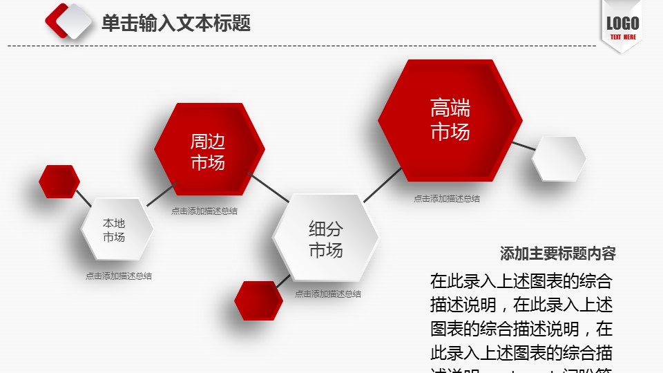 商务.红色ppt红色 51的PPT模板-7/45