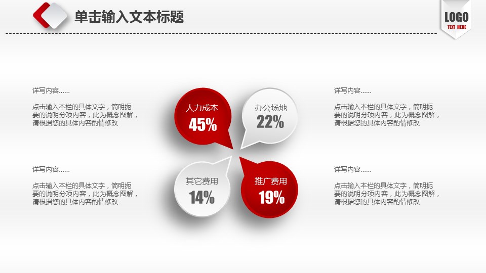 商务.红色ppt红色 51的PPT模板-9/45